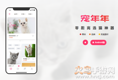 宠年年app 宠年年app