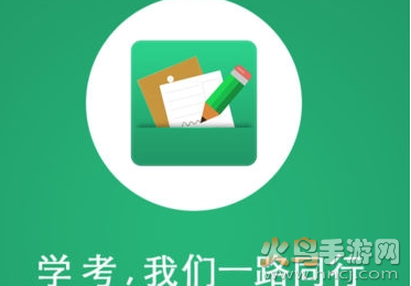 辽宁学考app最新版 辽宁学考app最新版