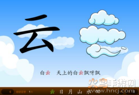 宝宝认字app 宝宝认字app