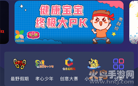 央视少儿客户端直播app