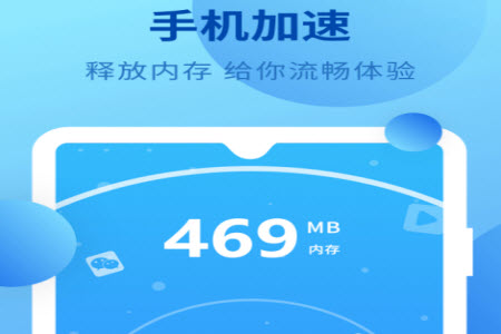 全能清理内存app 全能清理内存app