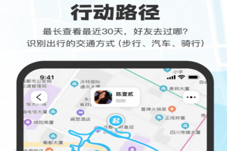 微微随行app 微微随行app