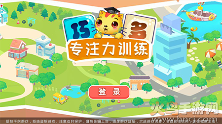 巧多专注力训练 免费版app 巧多专注力训练 免费版app