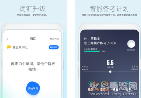 鲸小爱英语app最新版 鲸小爱英语app最新版
