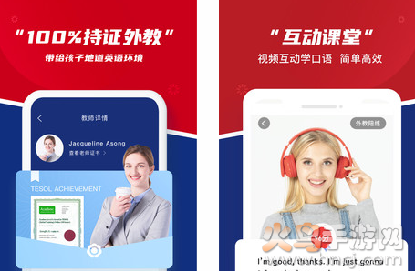 阿卡索英语app安卓版 阿卡索英语app安卓版