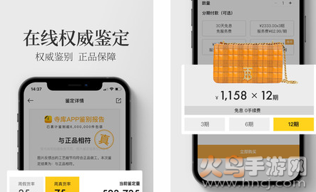 寺库奢侈品app最新靠谱版 寺库奢侈品app最新靠谱版