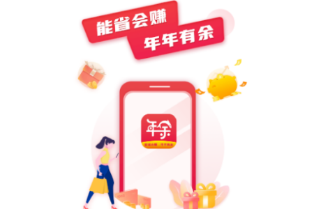 年余app 年余app