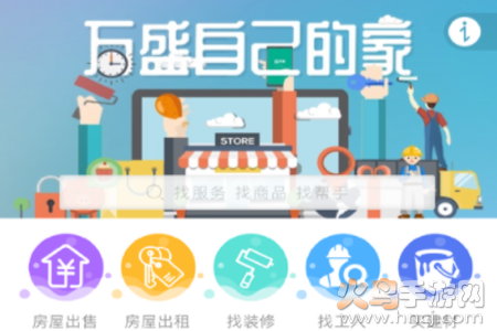 盛万家app