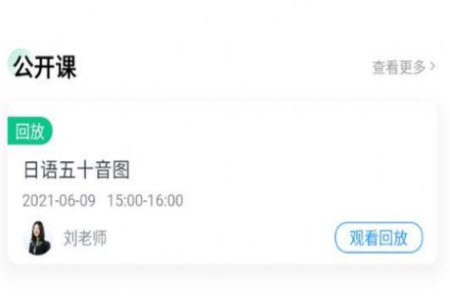 一桥语言教育app 一桥语言教育app