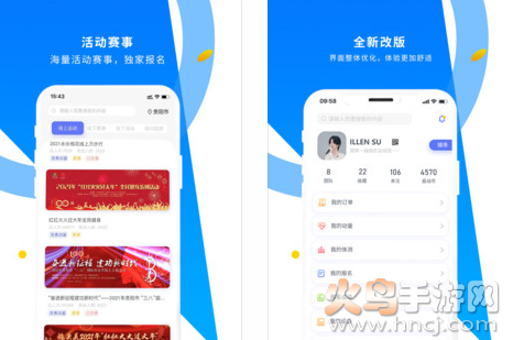 易动体育app最新版 易动体育app最新版