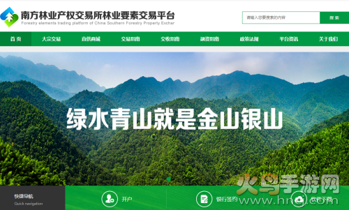 南林大宗app现货交易平台 南林大宗app现货交易平台