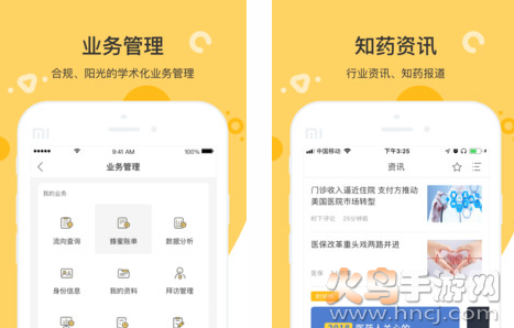 知药客app官方版 知药客app官方版