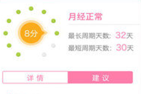 健康备孕助手最新版app 健康备孕助手最新版app