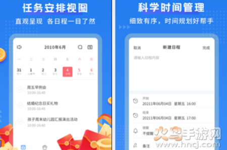 默契日历app 默契日历app