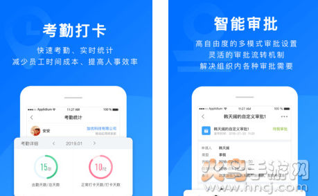 担当办公app安卓版 担当办公app安卓版