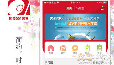 维佳001(线上画室)app 维佳001(线上画室)app