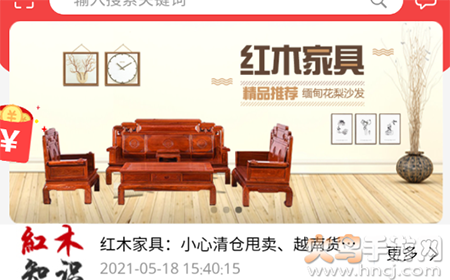 941红木家具商城app 941红木家具商城app