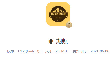 期频app 期频app