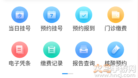金医宝app下载天津第一中心医院 金医宝app下载天津第一中心医院