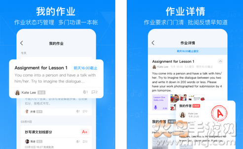 腾讯作业君app官方版 腾讯作业君app官方版