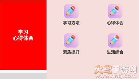 小升初精讲app最新版 小升初精讲app最新版