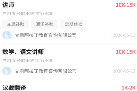 青海人才网app 青海人才网app