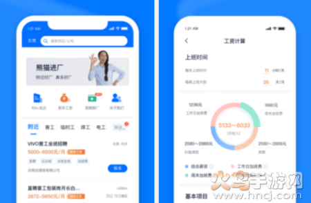 熊猫进厂app 熊猫进厂app