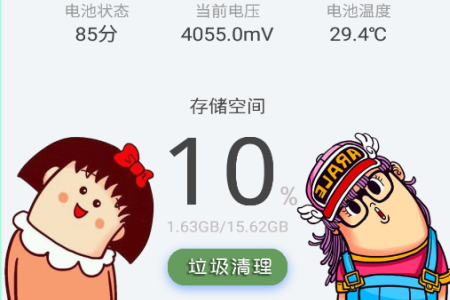 快速垃圾清理app 快速垃圾清理app