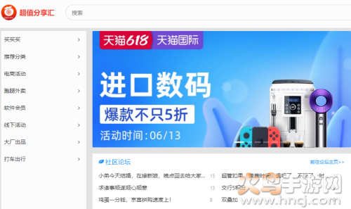 超值分享汇app 超值分享汇app