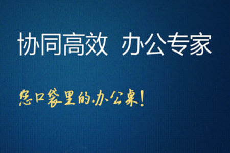 广讯通oa手机版app 广讯通oa手机版app