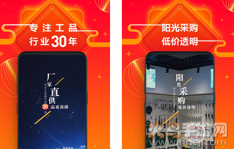 方盛云采app安卓版 方盛云采app安卓版