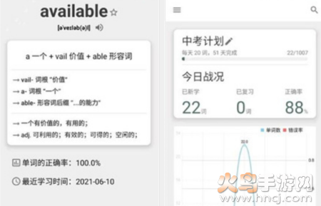 简单单词app 简单单词app