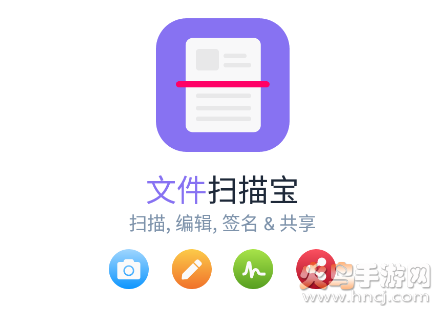 文件扫描宝app安卓 文件扫描宝app安卓