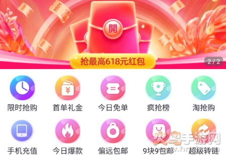闪电返app 闪电返app