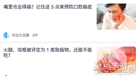 半边天医疗app安卓版 半边天医疗app安卓版