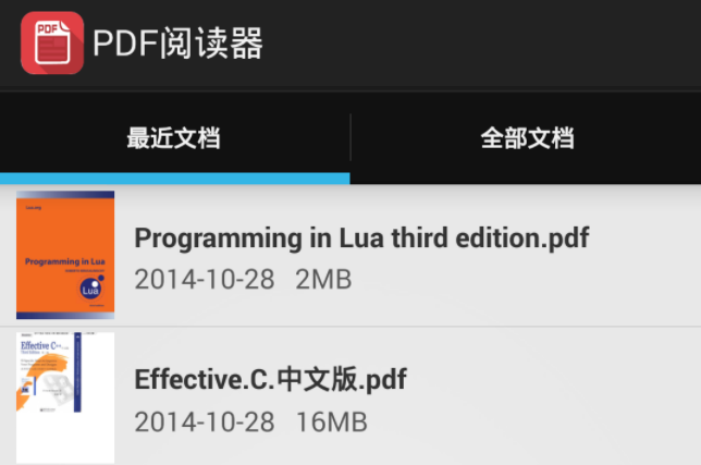 pdf阅读器去广告安卓版 pdf阅读器去广告安卓版