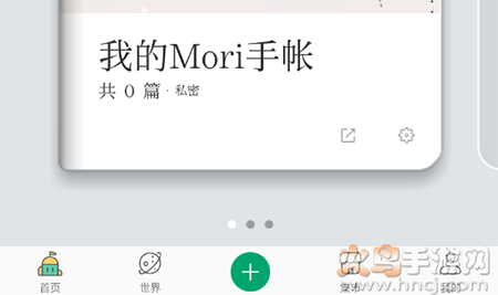 Mori手帐app免费版 Mori手帐app免费版
