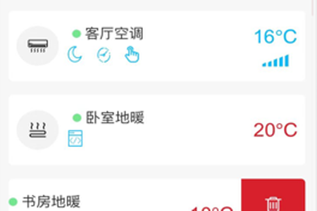 康特家居最新版app 康特家居最新版app