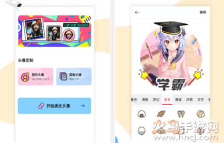 头像美化app 头像美化app