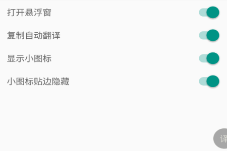轻译最新版app 轻译最新版app