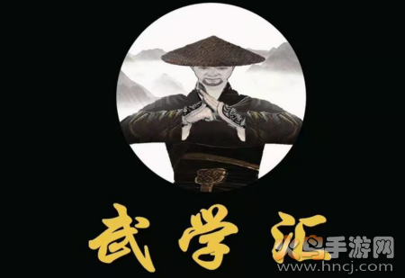 武学汇app 武学汇app