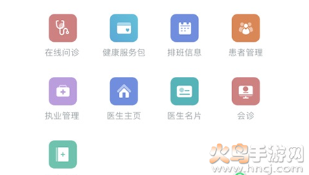 健康遂宁医护版app 健康遂宁医护版app