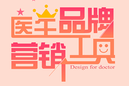 金牌医生app 金牌医生app