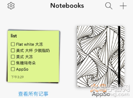 notebook笔记软件 notebook笔记软件