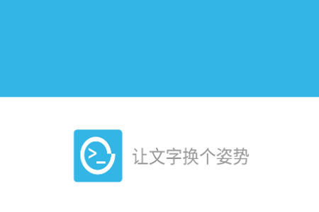 喵星人(表白利器)app 喵星人(表白利器)app