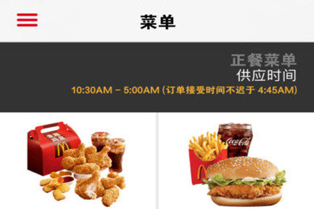 麦乐送app最新版 麦乐送app最新版