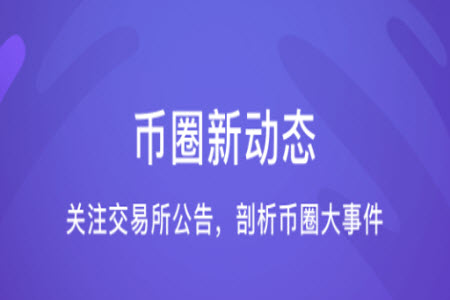 币牛牛交易所app官网版 币牛牛交易所app官网版