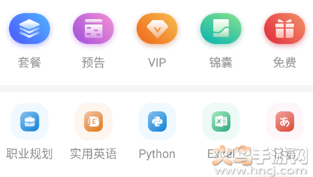 万门好课app免费版 万门好课app免费版