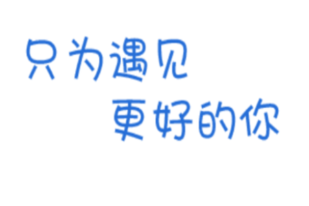 叮当日程安排app 叮当日程安排app