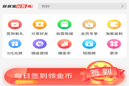 多多宝app 多多宝app